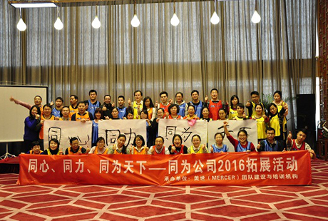 北京同为召开2016年新春联谊会