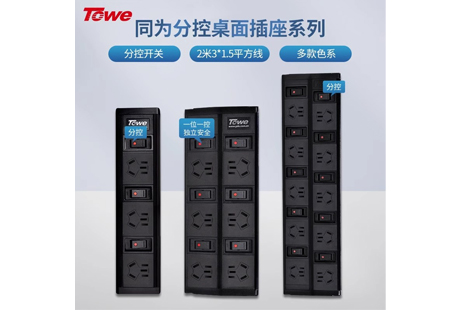 拯救拥挤用电，同为科技（TOWE）工业级多功能双排桌面PDU插排插座