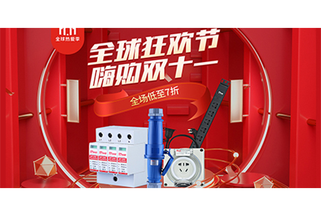 TOWE 双十一 | 爆款特惠已就位