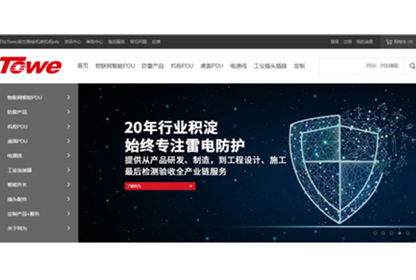 重磅官宣丨同为（TOWE）官方商城正式上线！全新体验，超多优惠限时抢！