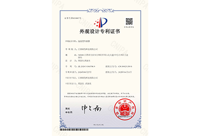 外观设计专利证书