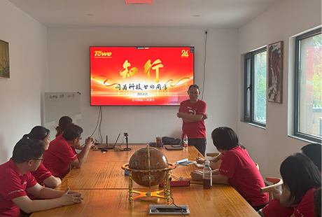 知行——同为科技24周年庆典