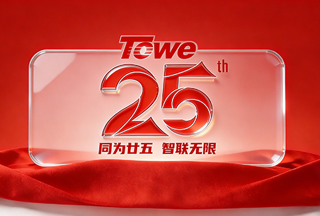 2026元旦寄语：聚焦价值，重塑增长！