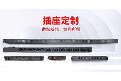 重新定义专业用电：TOWE工业级插座的全维度定制
