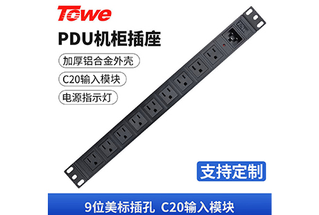 EN16C/M908——铝合金壳体，基础型机柜PDU的可靠之选