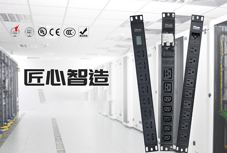 TOWE基础横装机柜PDU插座：打造数据中心稳定供电的第一道防线