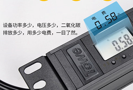 TOWE计量型PDU机柜插座：实现数据中心精细化能源管理的重要基础设施