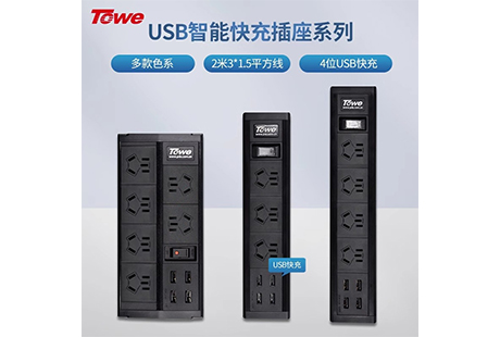 TOWE USB融合型桌面PDU插座：AC供电与USB充电一体化的桌面电源整合方案