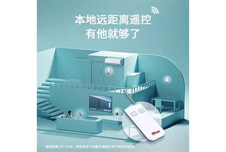 远程开关插座：让传统用电设备实现远程控制与智能管理