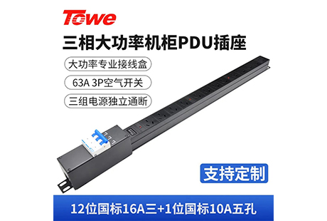 EN63/G1303CZ三相三组供电PDU