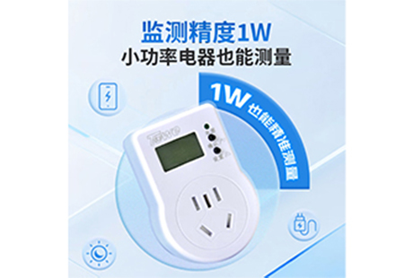 同为科技TOWE智能计量数显插座