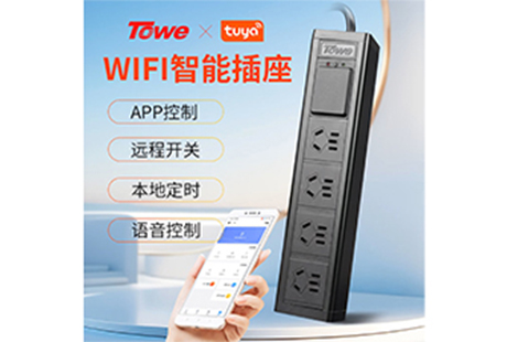 同为科技智能控制插排（涂鸦 IoT 方案），远程智控 + 场景联动，解锁用电自由新体验