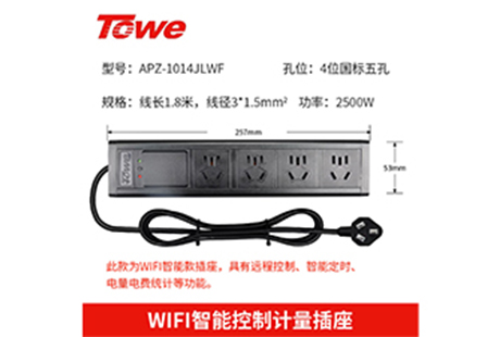 同为科技智能计量插排（涂鸦 IoT 方案），智控+精准重构用电体验